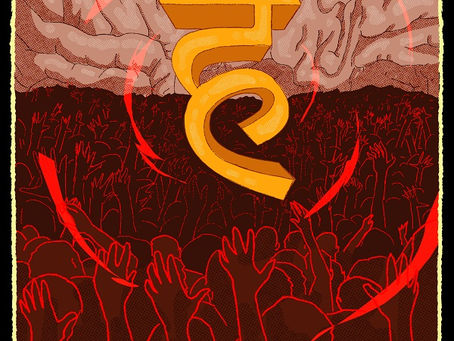 Sinistra Ramp Up For An Album Release with "Symbol"