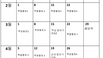 2025년 봄학기 학사일정과 시간표 Spring Semester Schedule (Lunch Menu 점심메뉴)
