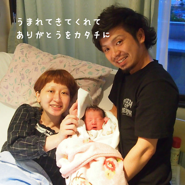 うまれてきてくれてありがとうをカタチに.jpgのコピー.jpg