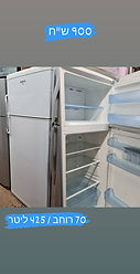 מקרר בקו BEKO אאוטלט 54