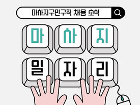 부산마사지구인구직 더아로마-7테라피닷컴
