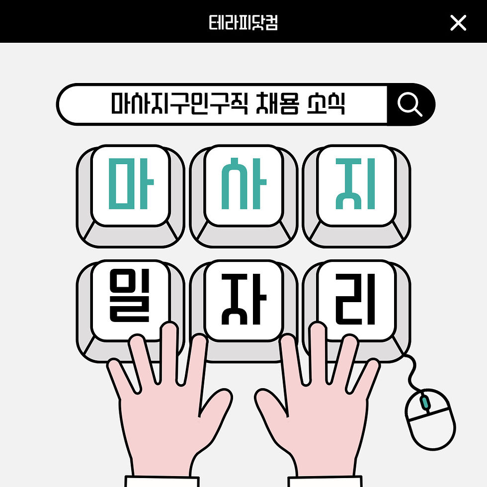 테라피닷컴 더아로마