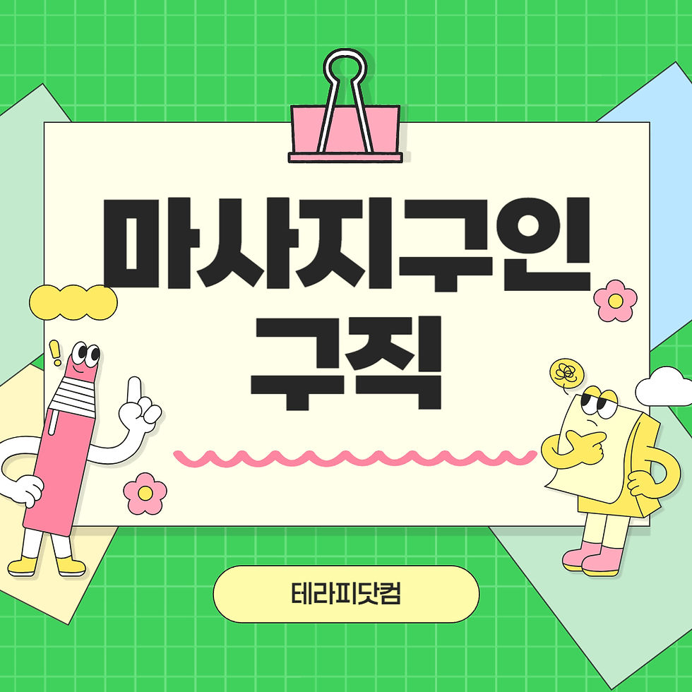 테라피닷컴 1인샵킹스맨