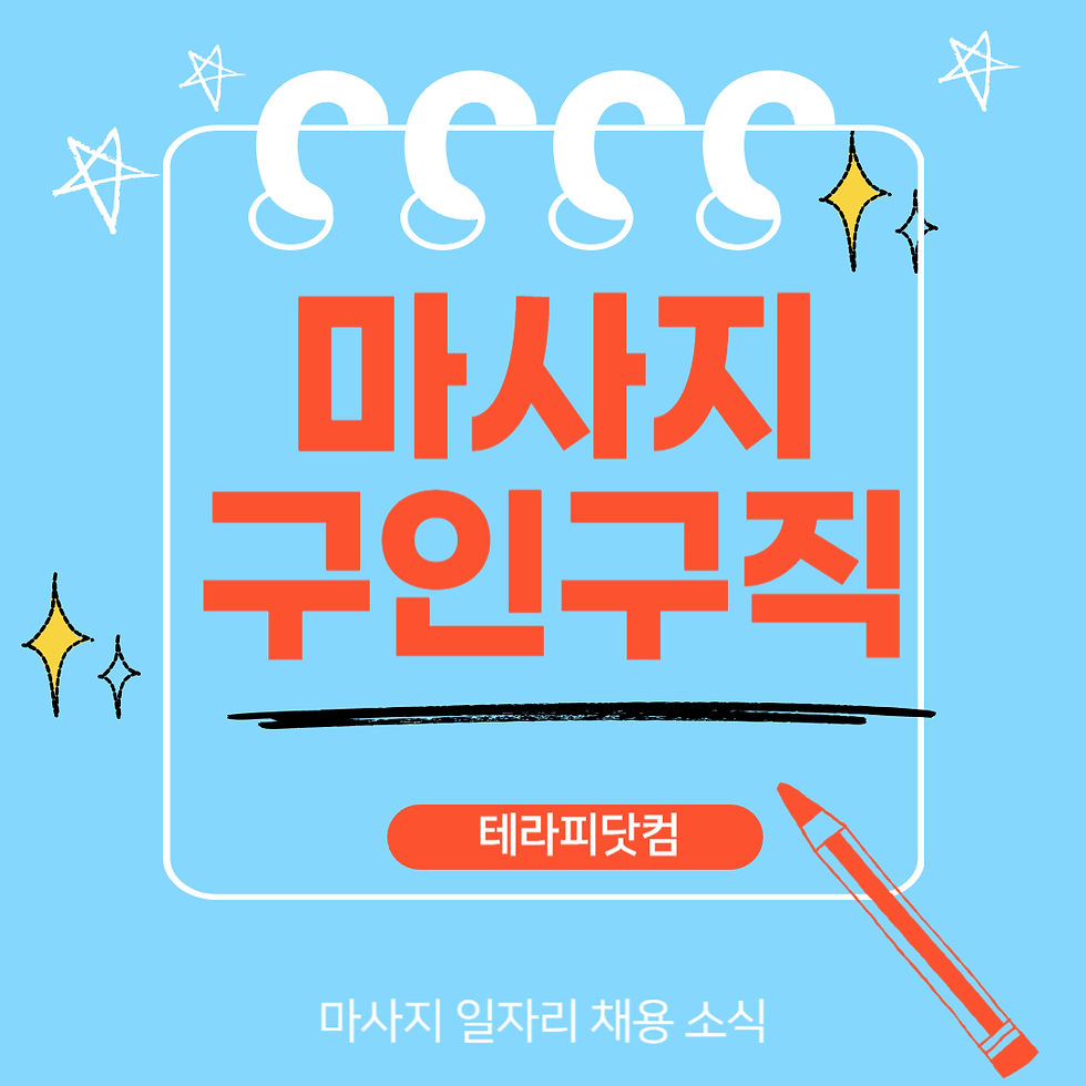 테라피닷컴 더아로마