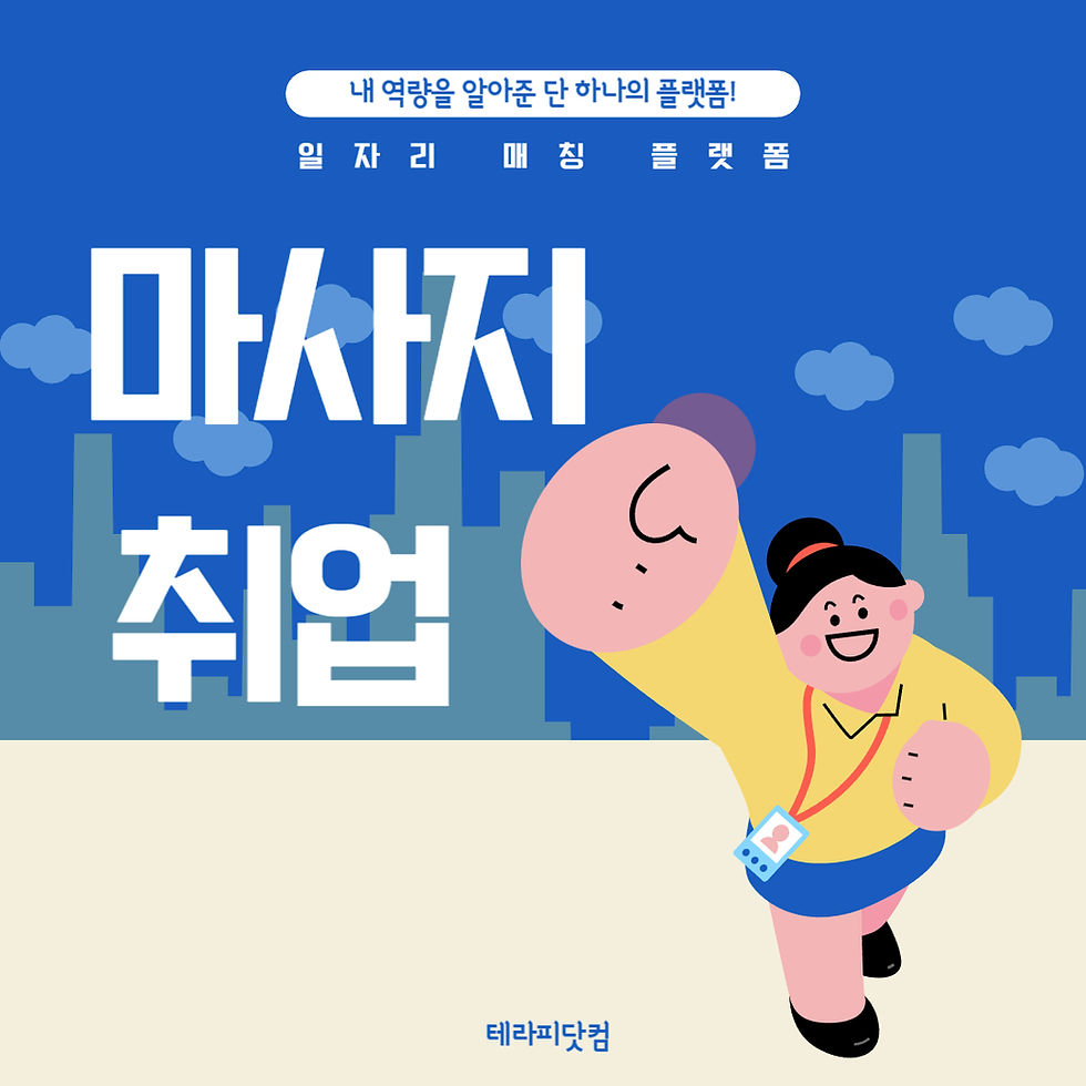 테라피닷컴 메디온테라피