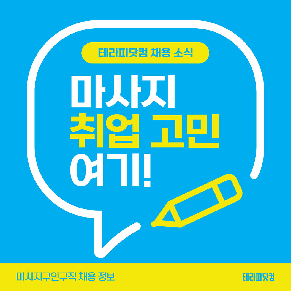 테라피닷컴 브이테라피