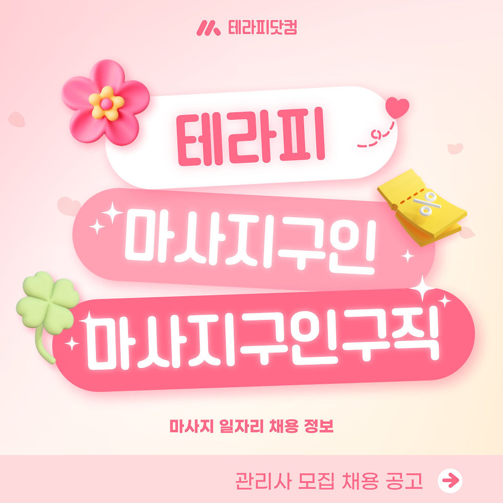 테라피닷컴 더킹스웨디시