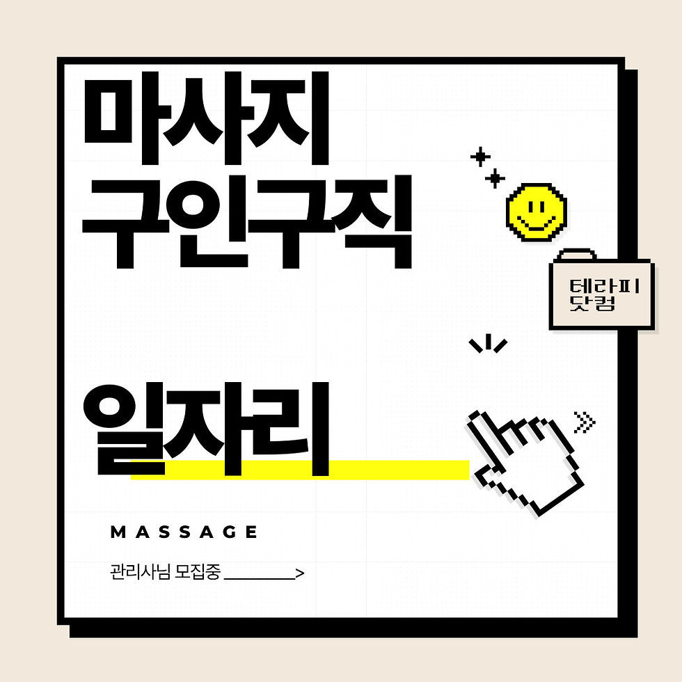 테라피닷컴 설렘스웨디시