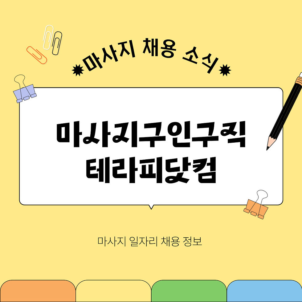 테라피닷컴 퀸테라피