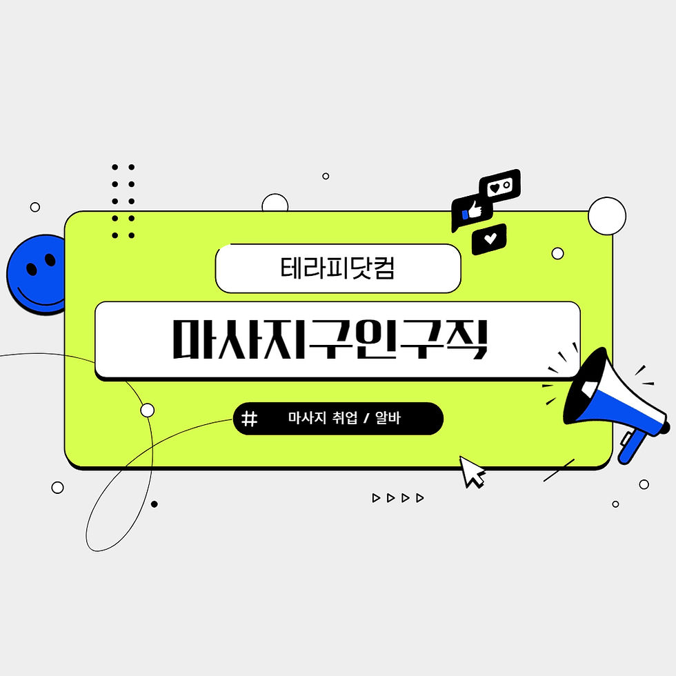 테라피닷컴 블리스스웨디시