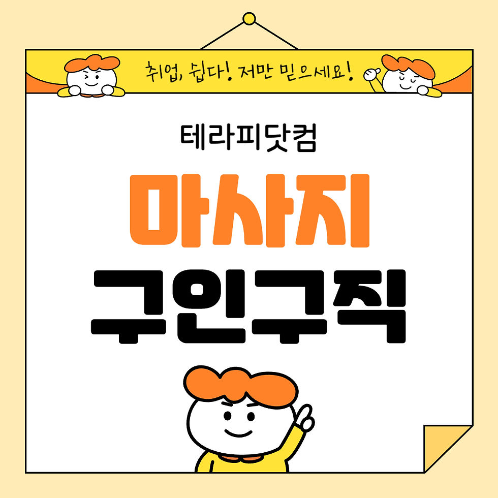 테라피닷컴 문아로마