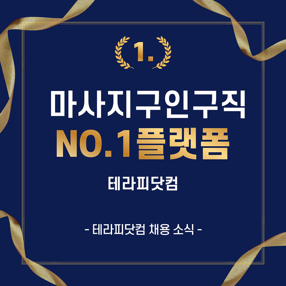 테라피닷컴 블리테라피