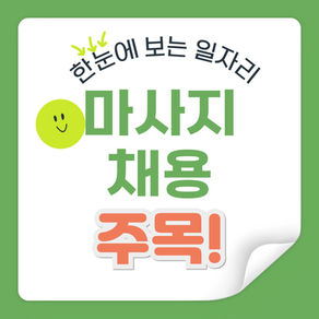 김포마사지구인구직 바나나스웨디시-7테라피닷컴