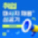 부산마사지구인구직 마녀테라피-6테라피닷컴