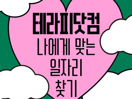 대구마사지구인구직 퍼플테라피-테라피닷컴