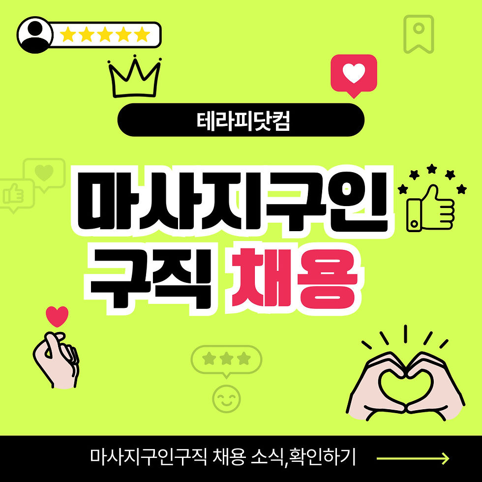테라피닷컴 센슈얼게임