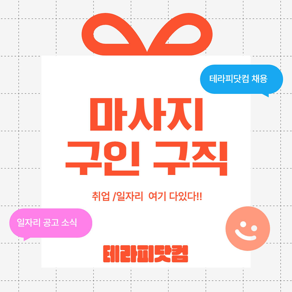 테라피닷컴 고덕디올테라피