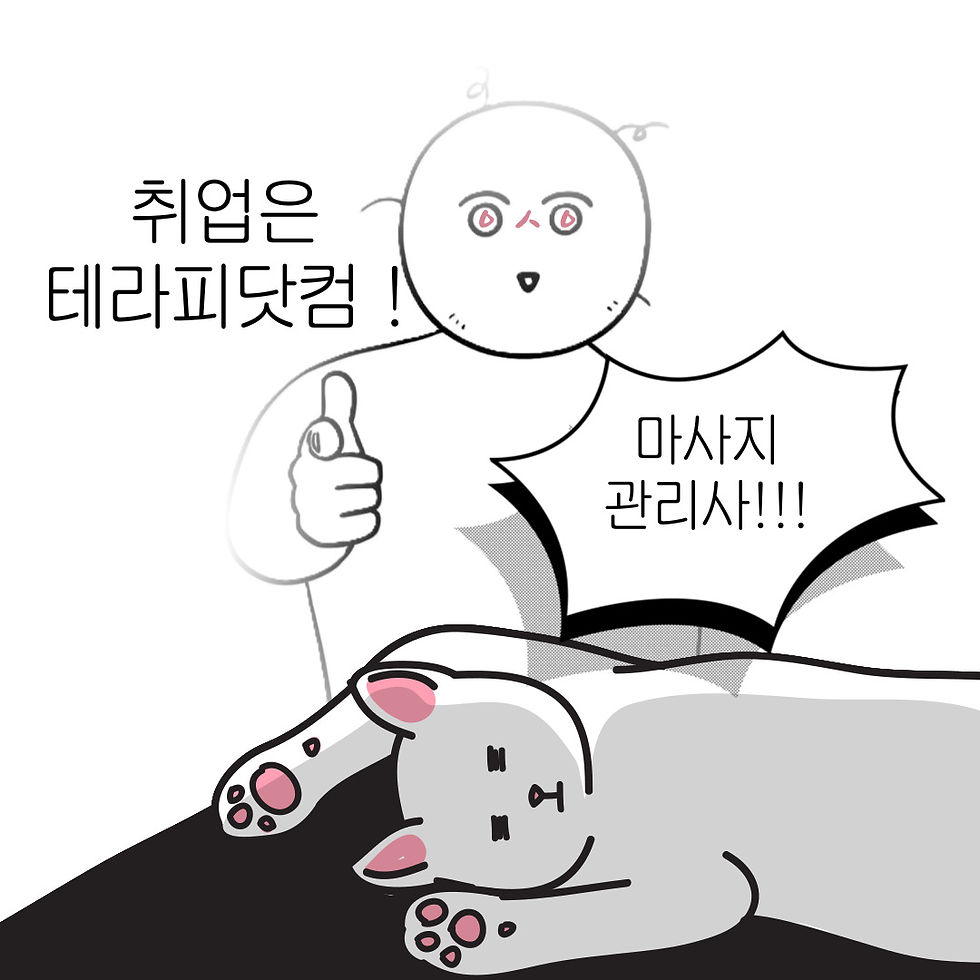 테라피닷컴 블링블링테라피
