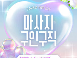 대구마사지구인구직 온나테라피-7테라피닷컴