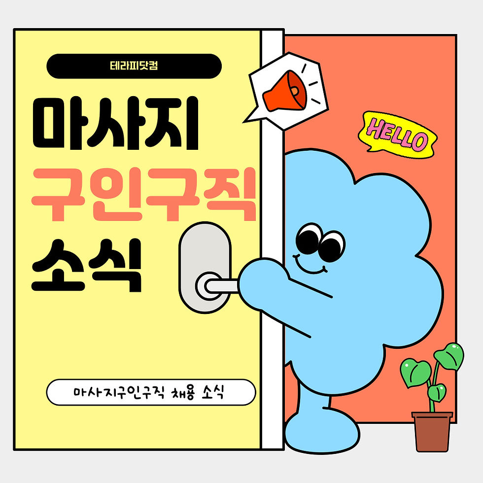 테라피닷컴 스위티테라피