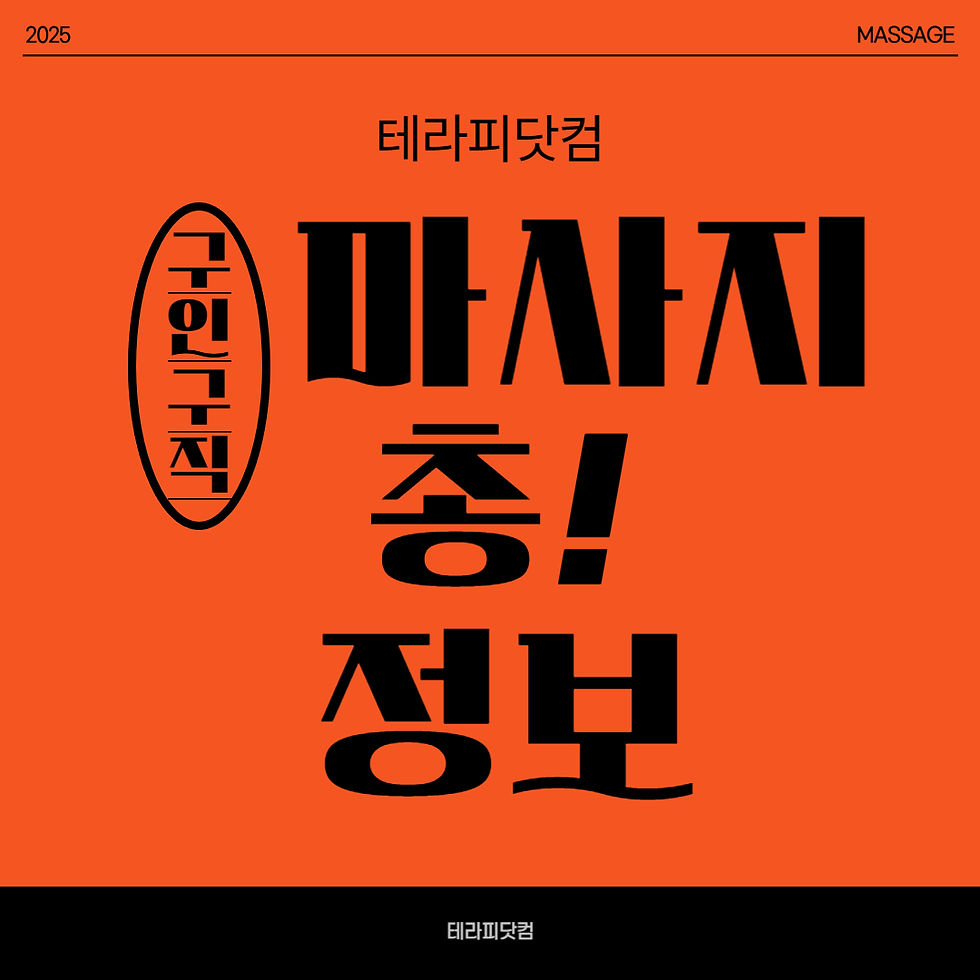 테라피닷컴 나나테라피