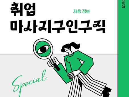 원주마사지구인구직 뉴블랙-8테라피닷컴