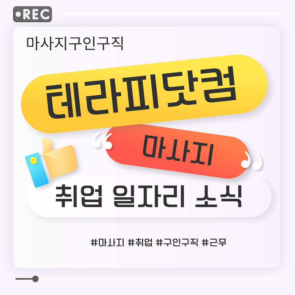 테라피닷컴 신세계