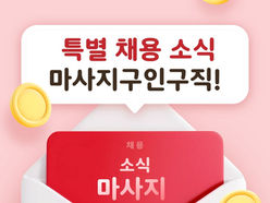 부산마사지구인구직 풋편한세상-8테라피닷컴