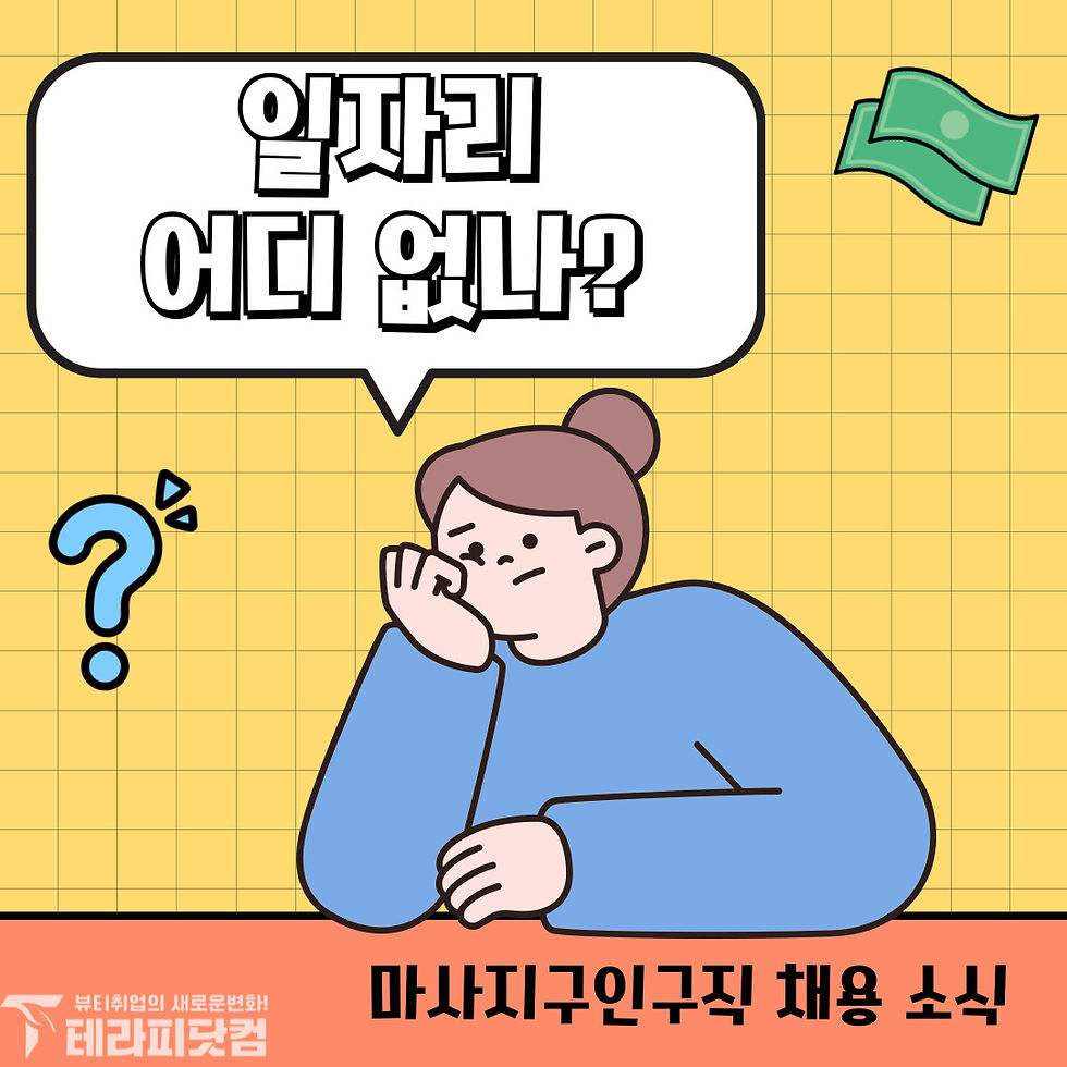 테라피닷컴 VVIP데일리