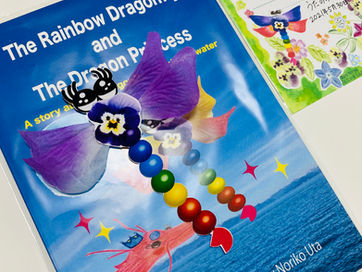 クリエイターさんと一緒に創り上げる翻訳版の制作！亀の歩みで時間と労力をかけた翻訳本 The Rainbow Dragonfly and The Dragon Princess