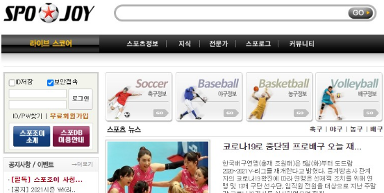 스포조이.png