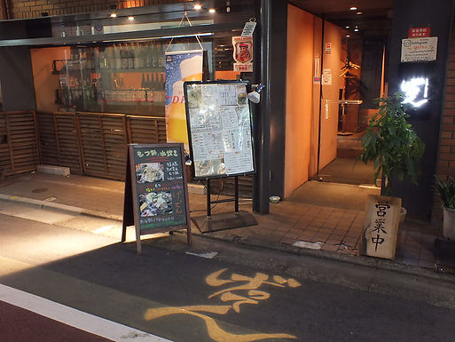 げってん