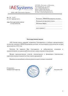 Проектирование инженерии