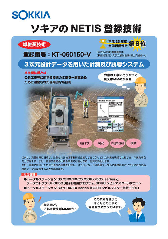 SX SRX.jpg