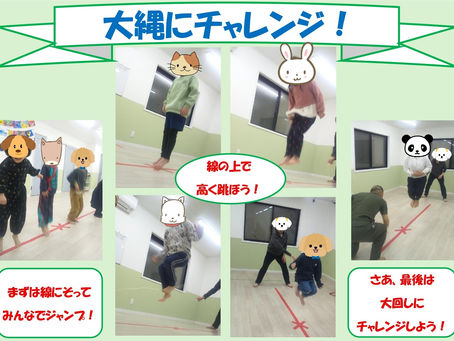 ☆よく見てジャンプ!!☆