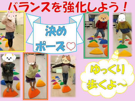 ☆フラフラしないで!☆