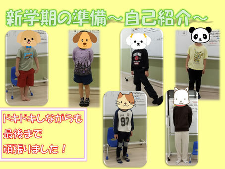 ☆🌷新学期の準備をしよう🌷☆