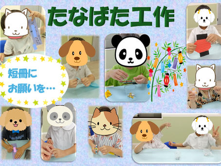 ☆🎋星に願いを🎋☆