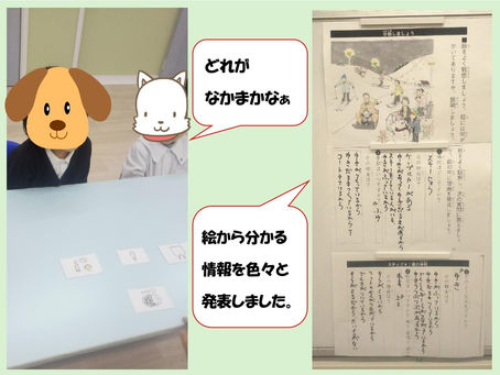 ☆絵をよく見て考えよう☆