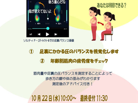 イベントのお知らせ