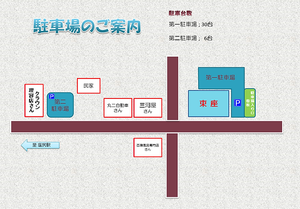 塩尻劇場 東座 映画 ピンク 駐車場