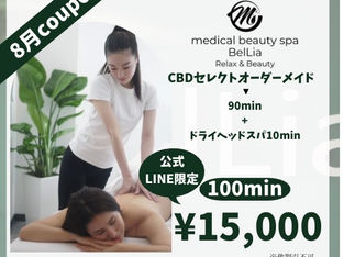 不定期配信📨【8月couponのお知らせ】