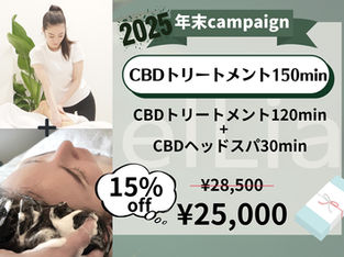 早い者勝ち🔥25名様限定【年末キャンペーン】のお知らせ！