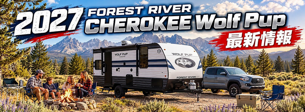 2027 CHEROKEE Wolf Pup 最新情報