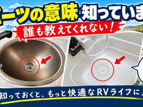 このパーツの本当の意味知ってますか?