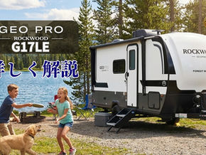 GEO PRO G17LE 紹介動画公開