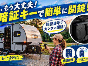 RVの安心をもっと身近に!