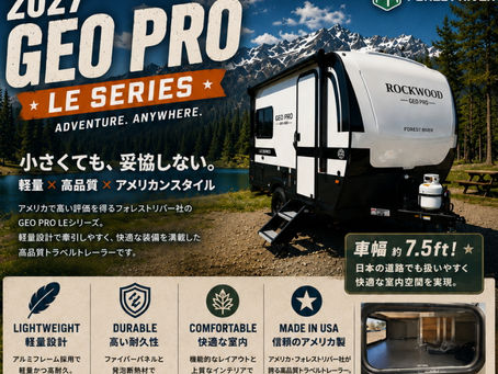 FOREST RIVER 2027 最新情報