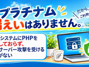情報漏洩に関して