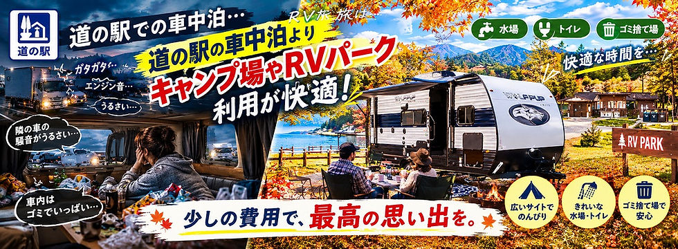 少しの費用で快適な旅を!